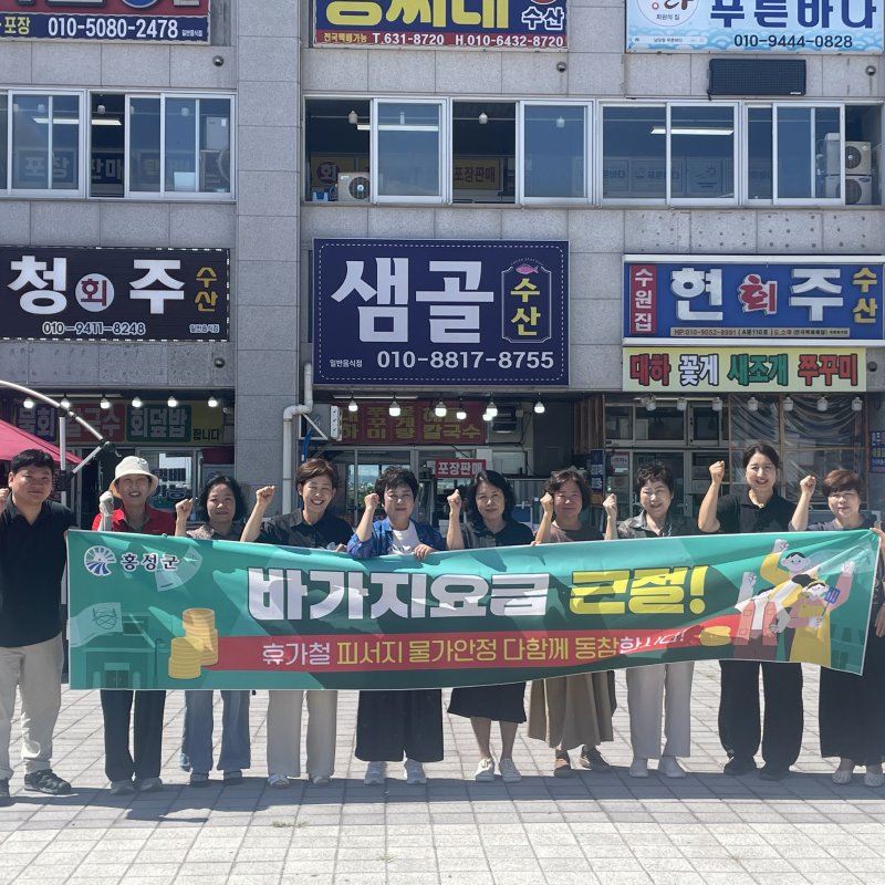 홍성군, 휴가철 피서지 물가안정 캠페인 시행