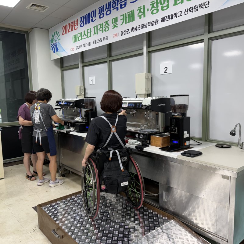 홍성군, 제2회 장애인 바리스타 대회 개최